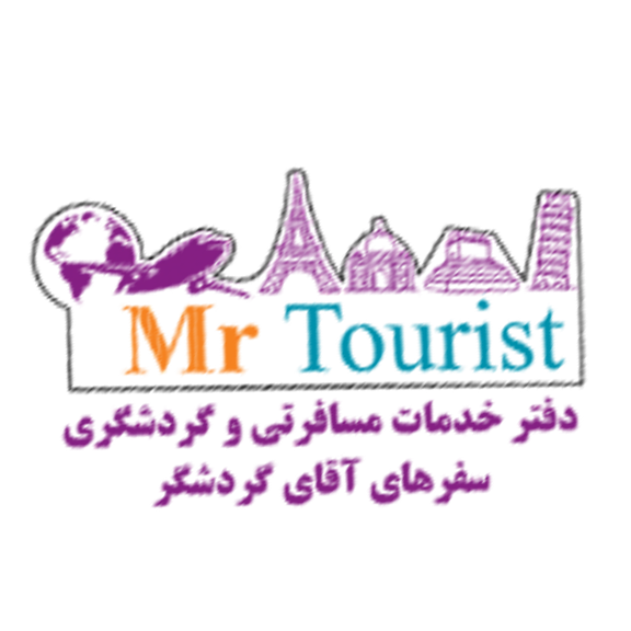 Mr Tourist Travel Agency |   تورهای موجود در یک مکان